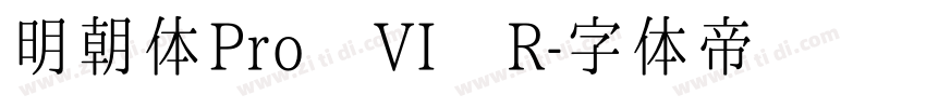 明朝体Pro VI R字体转换